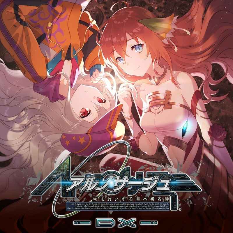 Ar Nosurge Ode to an Unborn Star ROM & ISO